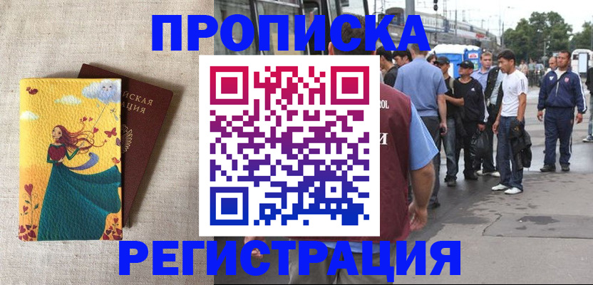 регистрация для дет. сада в Шилке