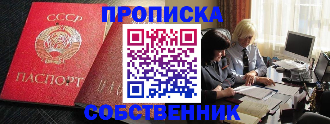 прописка иностранных граждан в Шилке