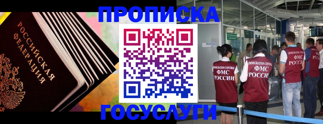 где прописаться в Шилке