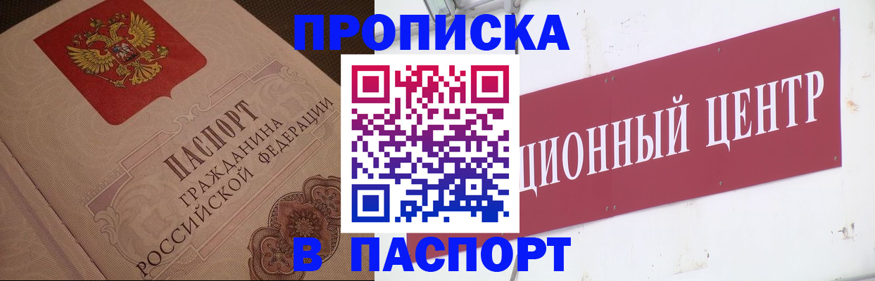 регистрация в Шилке