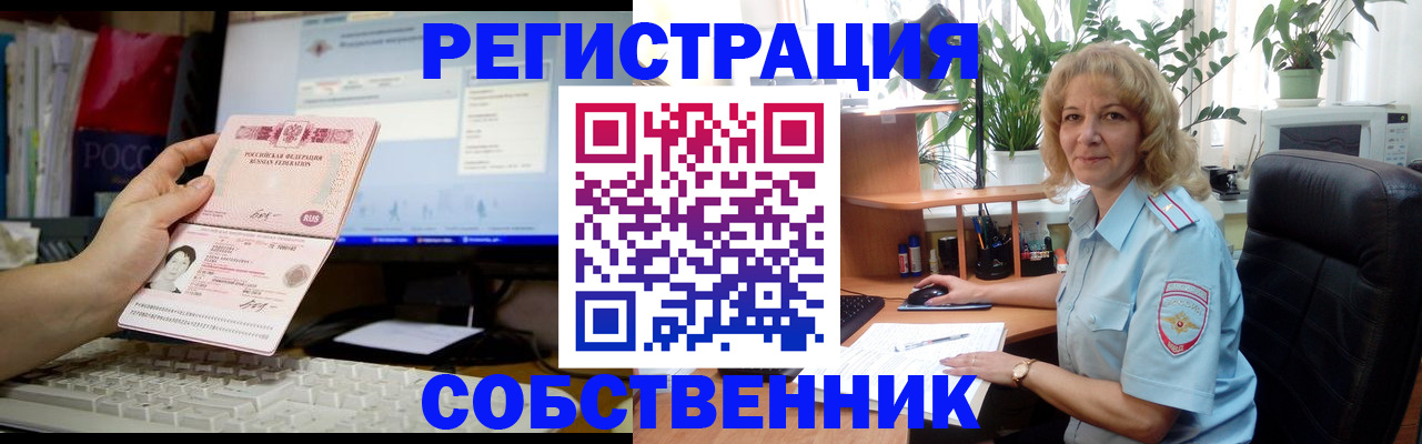 прописка паспорт в Шилке